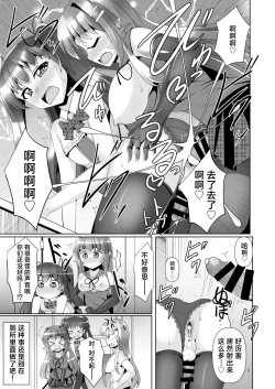 Page 19 of Futanari Kuro Tights no Succubus JK ni Oshiri Horaretai! Vol. 7