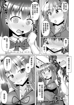 Page 21 of Futanari Kuro Tights no Succubus JK ni Oshiri Horaretai! Vol. 7