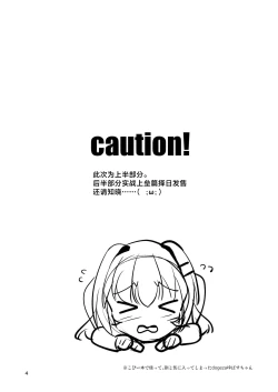 Page 4 of Futanari Kuro Tights no Succubus JK ni Oshiri Horaretai! Vol. 7