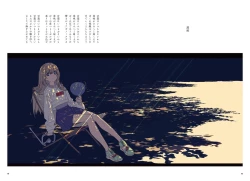 Page 11 of "G etc. p fee c Poem" "Dark brown, Fumi Iwakura" Member Handa