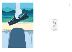 Page 12 of "G etc. p fee c Poem" "Dark brown, Fumi Iwakura" Member Handa