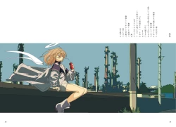 Page 13 of "G etc. p fee c Poem" "Dark brown, Fumi Iwakura" Member Handa