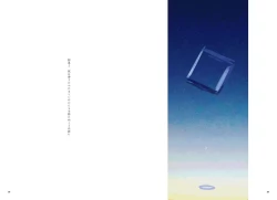 Page 16 of "G etc. p fee c Poem" "Dark brown, Fumi Iwakura" Member Handa