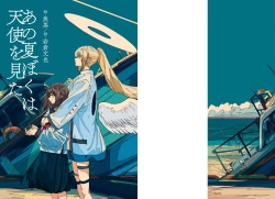 Page 2 of "G etc. p fee c Poem" "Dark brown, Fumi Iwakura" Member Handa