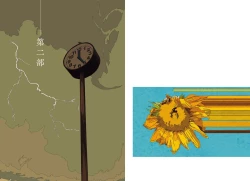 Page 44 of "G etc. p fee c Poem" "Dark brown, Fumi Iwakura" Member Handa