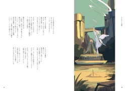 Page 45 of "G etc. p fee c Poem" "Dark brown, Fumi Iwakura" Member Handa