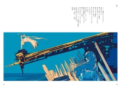 Page 46 of "G etc. p fee c Poem" "Dark brown, Fumi Iwakura" Member Handa