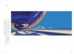 Page 50 of "G etc. p fee c Poem" "Dark brown, Fumi Iwakura" Member Handa