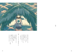 Page 52 of "G etc. p fee c Poem" "Dark brown, Fumi Iwakura" Member Handa