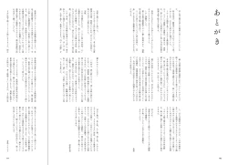 Page 57 of "G etc. p fee c Poem" "Dark brown, Fumi Iwakura" Member Handa