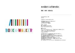 Page 60 of "G etc. p fee c Poem" "Dark brown, Fumi Iwakura" Member Handa