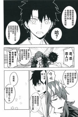 Page 19 of Hello Again