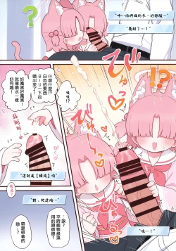 Page 4 of Schale no Sensei o Kansatsu Shiyou! | 來觀察夏萊的老師吧!