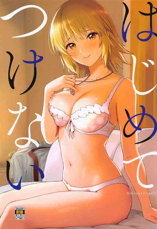 Download Hajimete Tsukenai