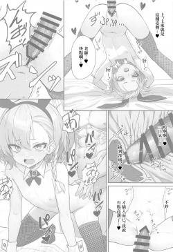 Page 11 of Kire Chirakashi nagara mo, Nandakanda to Sensei no Iu Koto Kiite Kureru Neru Paisen no Hon | 雖然滿不樂意，卻不知不覺就按老師說的做了的尼祿前輩的故事