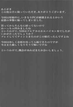 Page 23 of Kire Chirakashi nagara mo, Nandakanda to Sensei no Iu Koto Kiite Kureru Neru Paisen no Hon | 雖然滿不樂意，卻不知不覺就按老師說的做了的尼祿前輩的故事