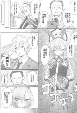 Page 4 of Kire Chirakashi nagara mo, Nandakanda to Sensei no Iu Koto Kiite Kureru Neru Paisen no Hon | 雖然滿不樂意，卻不知不覺就按老師說的做了的尼祿前輩的故事