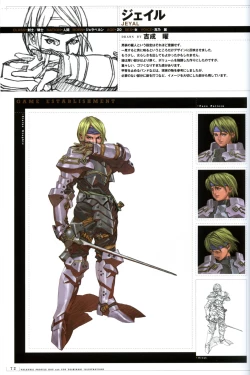 Page 103 of Valkyrie Profile Settings Data Collection_20241021
