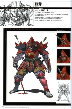 Page 107 of Valkyrie Profile Settings Data Collection_20241021