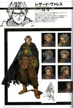 Page 114 of Valkyrie Profile Settings Data Collection_20241021