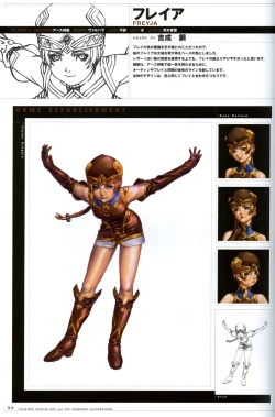 Page 123 of Valkyrie Profile Settings Data Collection_20241021