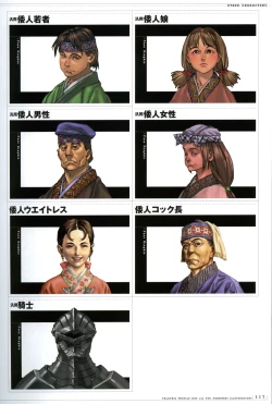 Page 23 of Valkyrie Profile Settings Data Collection_20241021