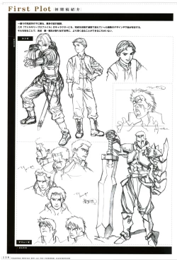 Page 25 of Valkyrie Profile Settings Data Collection_20241021