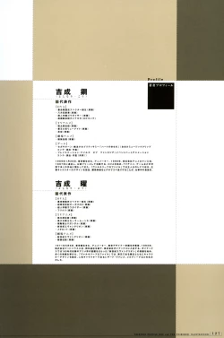 Page 34 of Valkyrie Profile Settings Data Collection_20241021