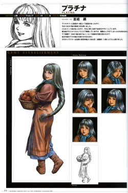 Page 63 of Valkyrie Profile Settings Data Collection_20241021