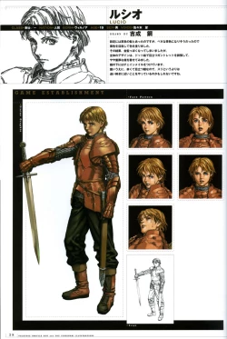 Page 66 of Valkyrie Profile Settings Data Collection_20241021