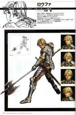Page 79 of Valkyrie Profile Settings Data Collection_20241021