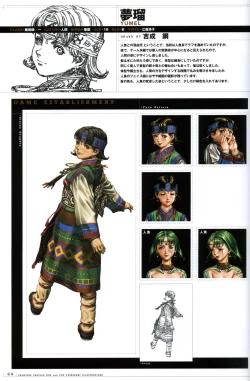 Page 90 of Valkyrie Profile Settings Data Collection_20241021