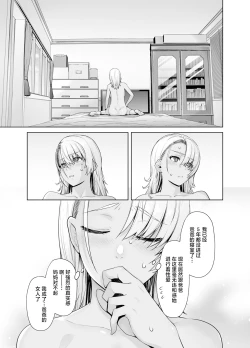 Page 27 of Gal Musume ga Chichioya to no Aijoux 2