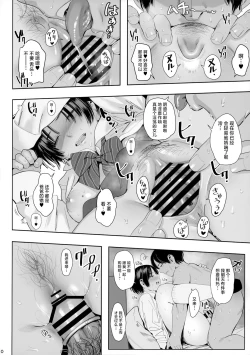 Page 8 of Otou-san, Ii yo