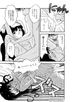 Page 11 of H na Onii-chan