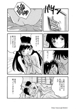 Page 7 of H na Onii-chan