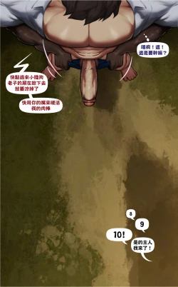 Page 40 of 毅正的代理班導師Kisho's Substitute Teacher