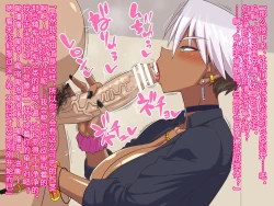 Page 8 of Kuro Gal wa Otakuni Yasashii!?