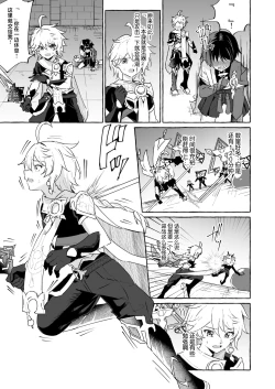 Page 32 of Ero Trap Hikyou nante Aru Wake Nai daro 2