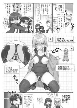 Page 81 of Mankai Kaika Gekijou