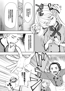 Page 4 of Tsukino o Sukuitai! | 想要拯救月乃!