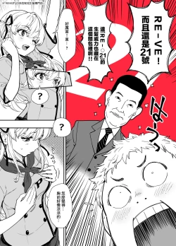 Page 9 of Tsukino o Sukuitai! | 想要拯救月乃!