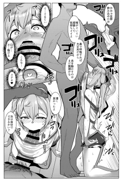 Page 11 of Imouto wa Mesu Orc 7