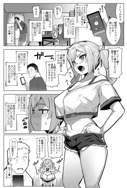 Page 4 of Imouto wa Mesu Orc 7