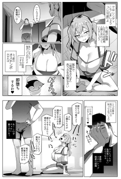 Page 5 of Imouto wa Mesu Orc 7