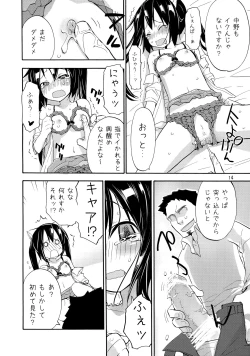 Page 13 of Shoujo Goraku