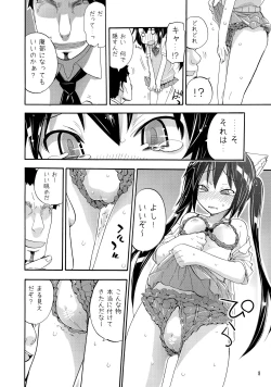 Page 7 of Shoujo Goraku