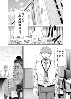 Page 2 of PowerHara Onna Joushi to Shachiku-kun