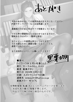 Page 53 of PowerHara Onna Joushi to Shachiku-kun