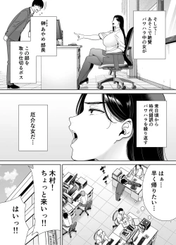 Page 6 of PowerHara Onna Joushi to Shachiku-kun